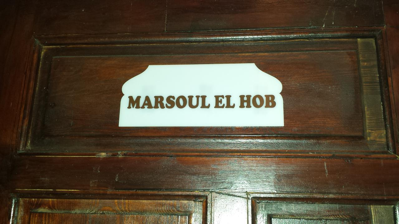 Riad La Porte Du Bouregreg Salé エクステリア 写真